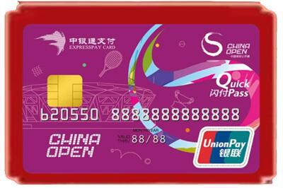 乐山烟酒回收中银通卡.jpg